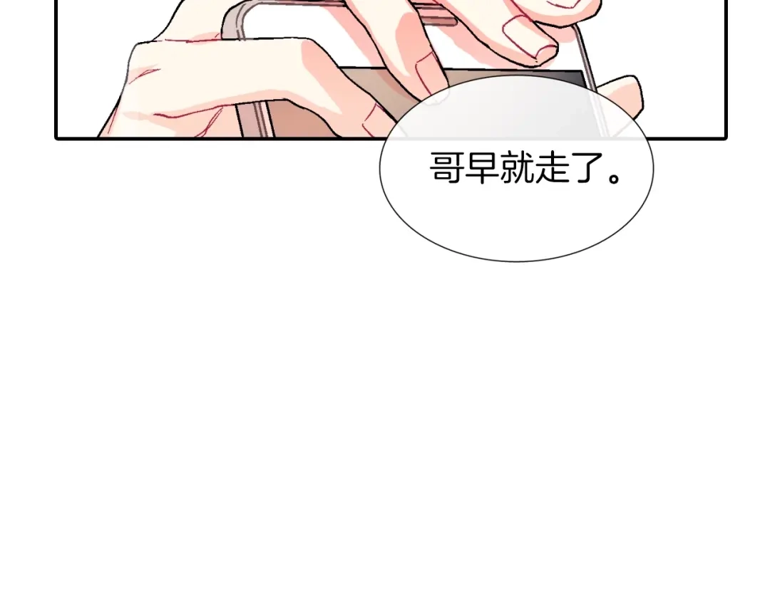 《甜蜜的男子》第58话 我的确被咬了 第125页