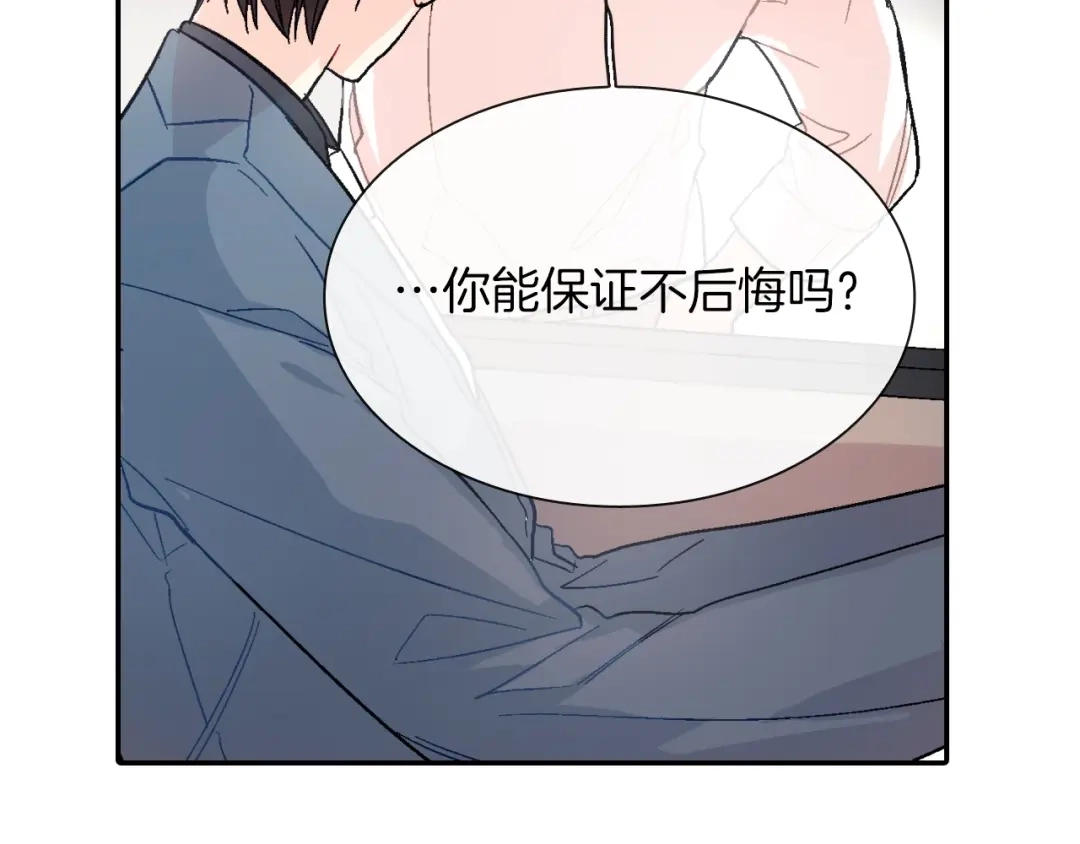 《甜蜜的男子》第58话 我的确被咬了 第77页