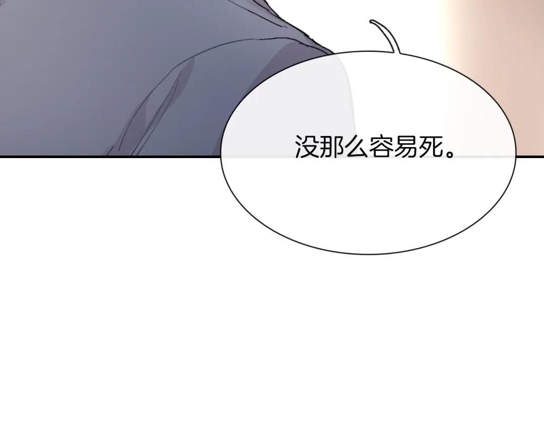 《甜蜜的男子》第58话 我的确被咬了 第62页