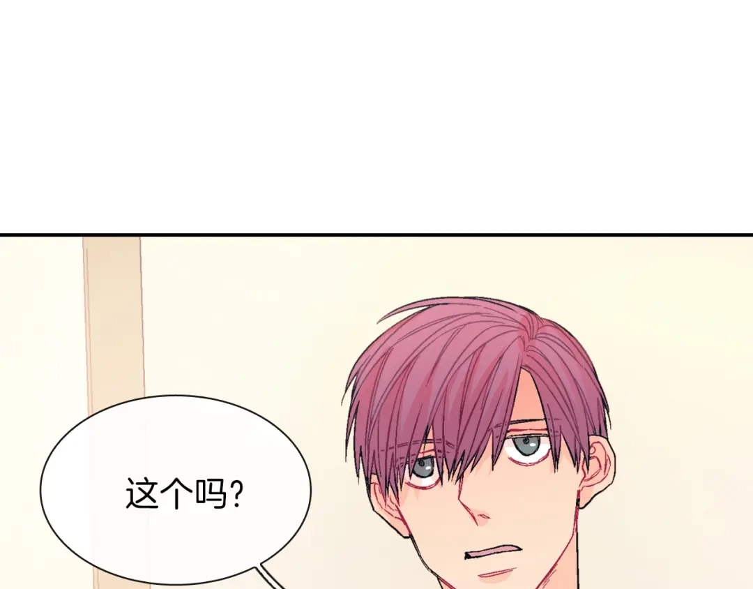 《甜蜜的男子》第58话 我的确被咬了 第12页