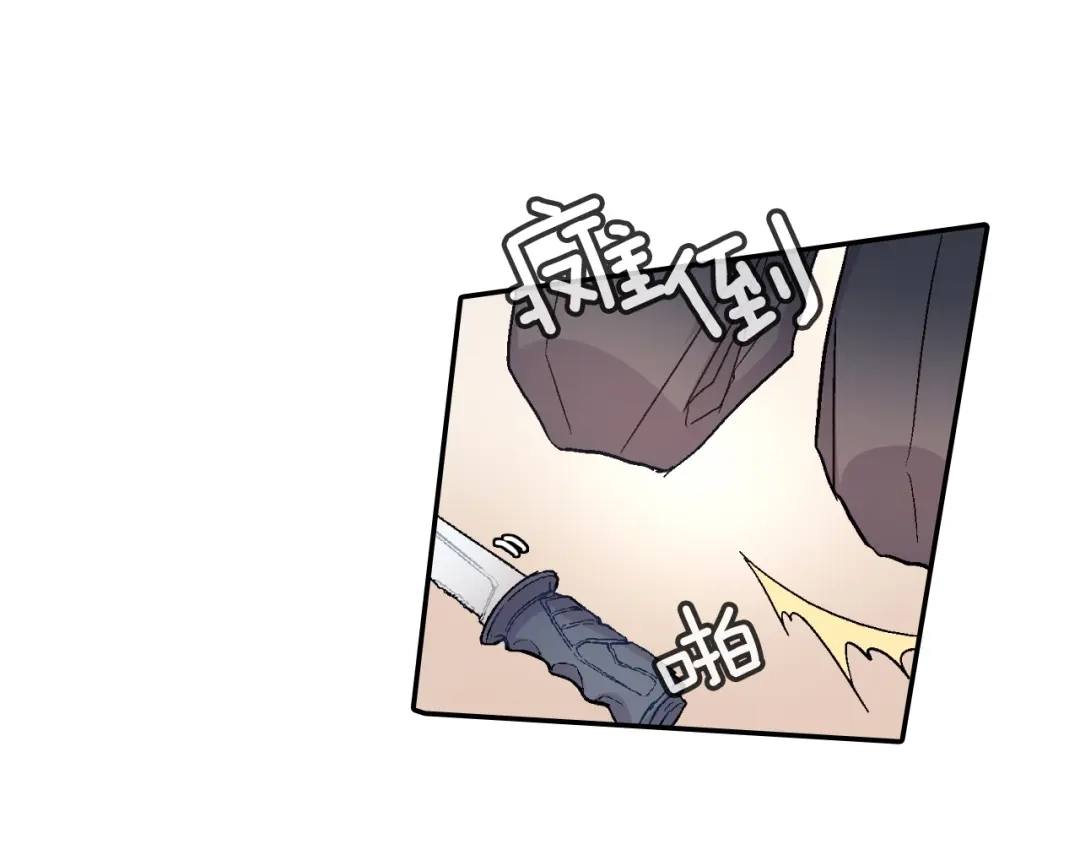 《甜蜜的男子》第58话 我的确被咬了 第47页