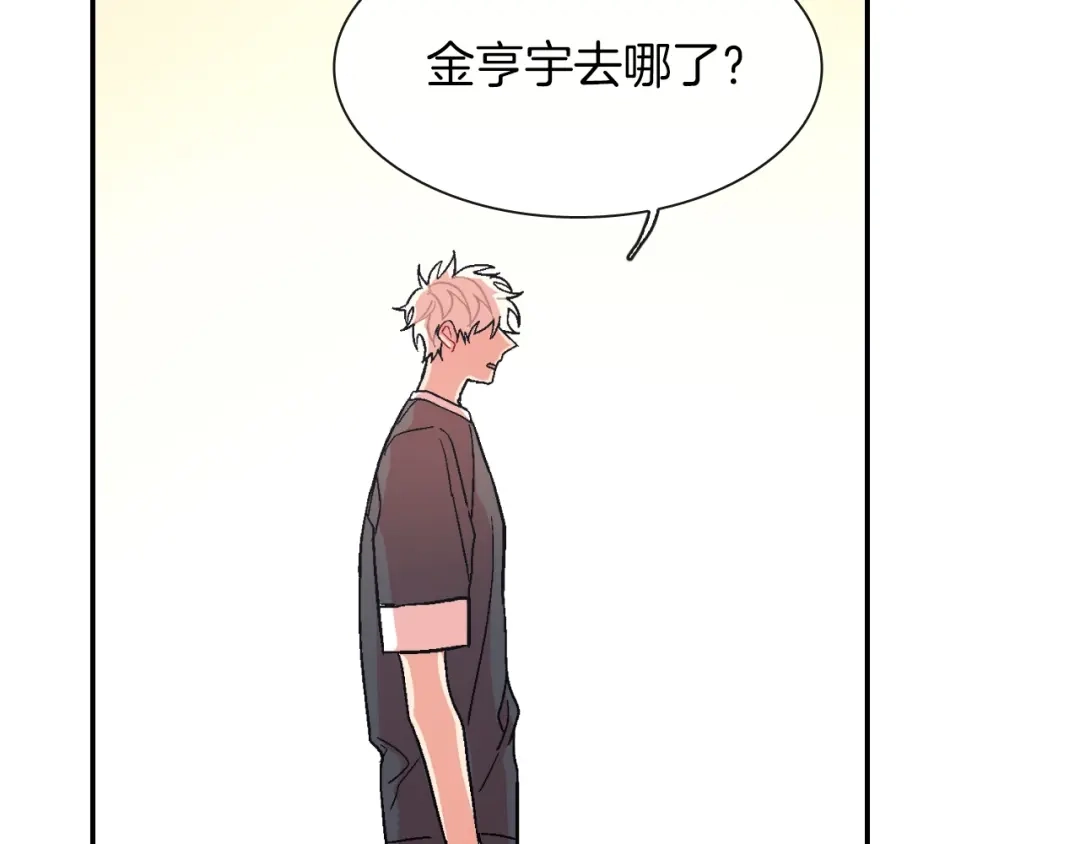 《甜蜜的男子》第58话 我的确被咬了 第118页