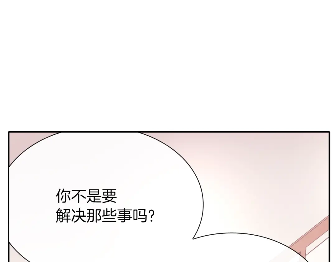 《甜蜜的男子》第58话 我的确被咬了 第28页