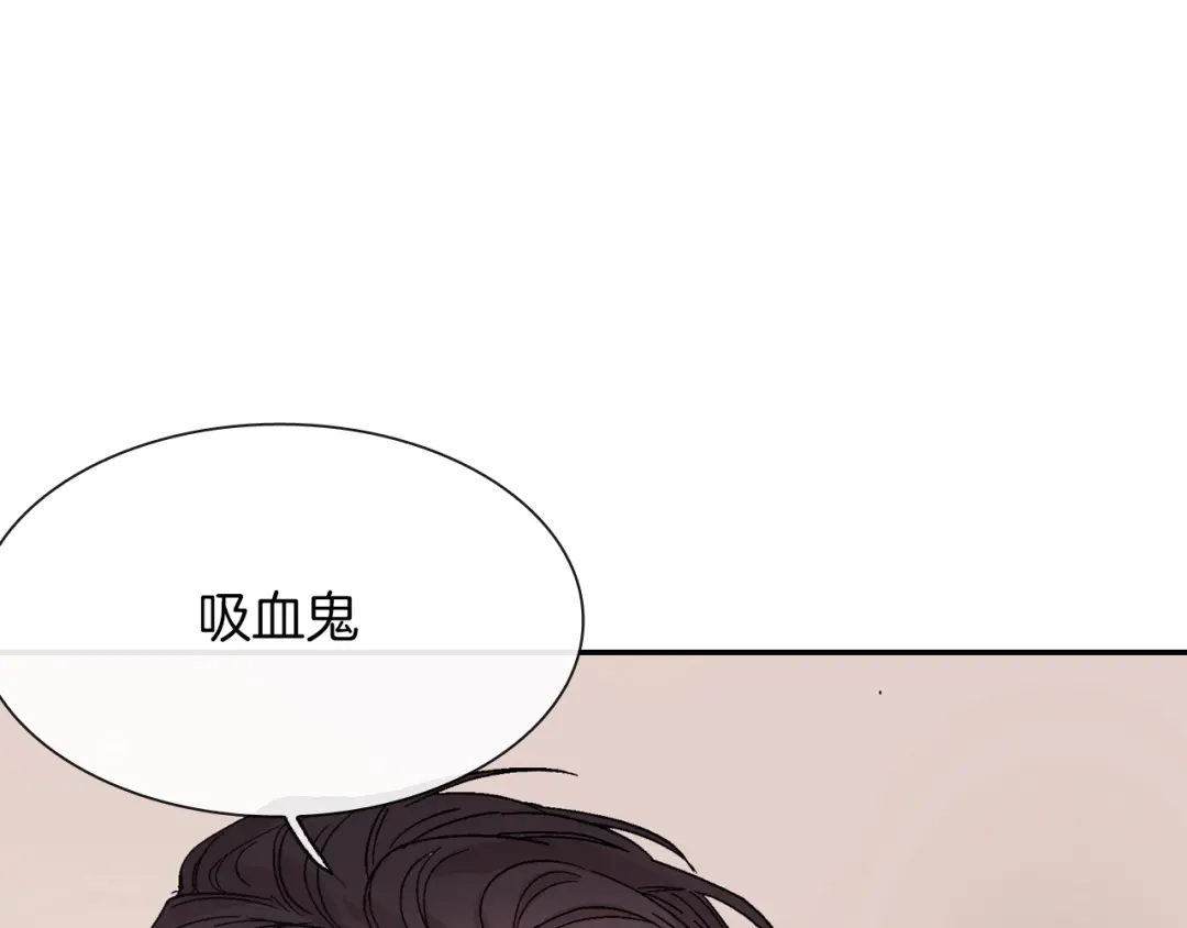 《甜蜜的男子》第58话 我的确被咬了 第60页
