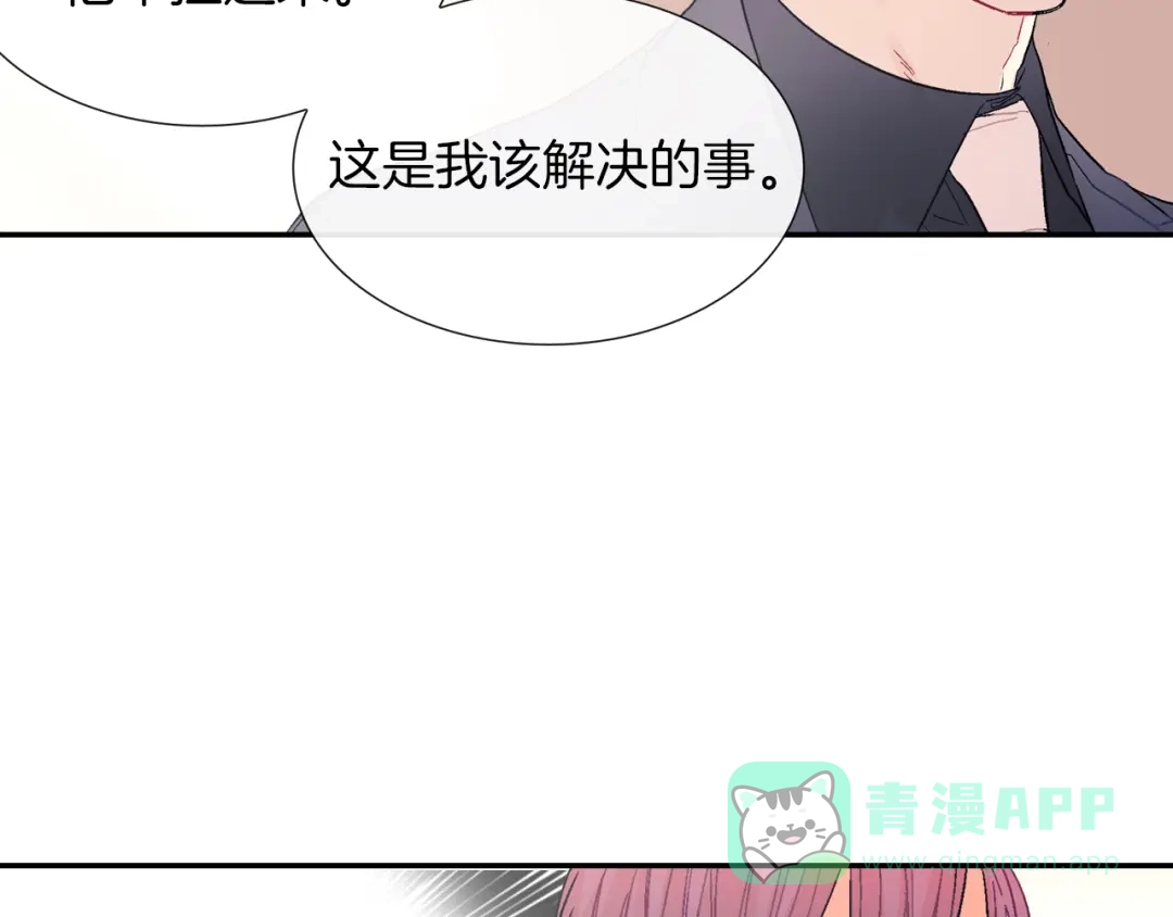 《甜蜜的男子》第58话 我的确被咬了 第66页
