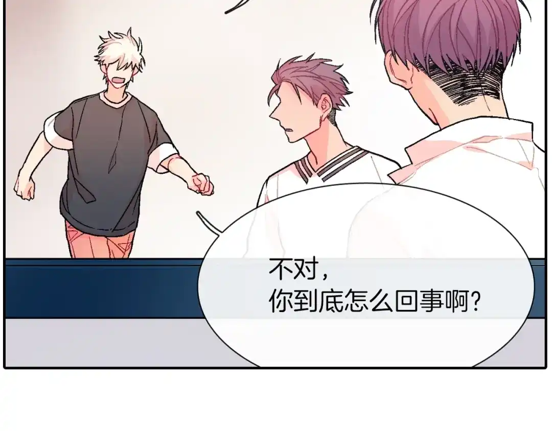 《甜蜜的男子》第58话 我的确被咬了 第114页