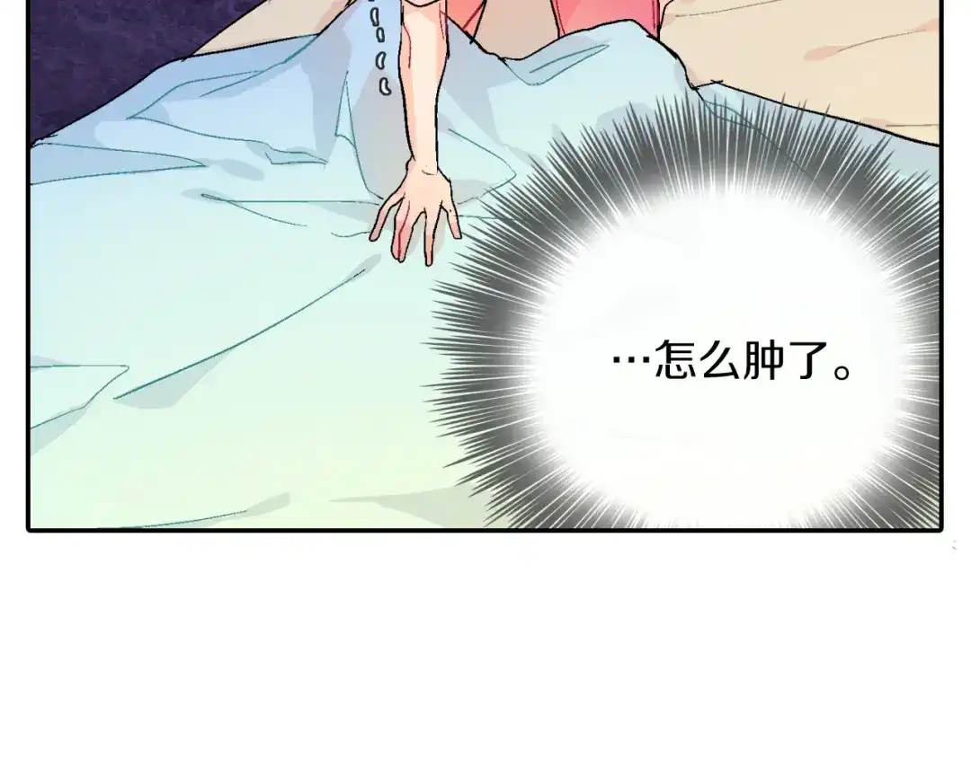 《甜蜜的男子》第58话 我的确被咬了 第104页