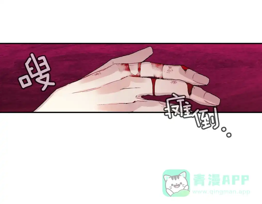 《甜蜜的男子》第58话 我的确被咬了 第56页