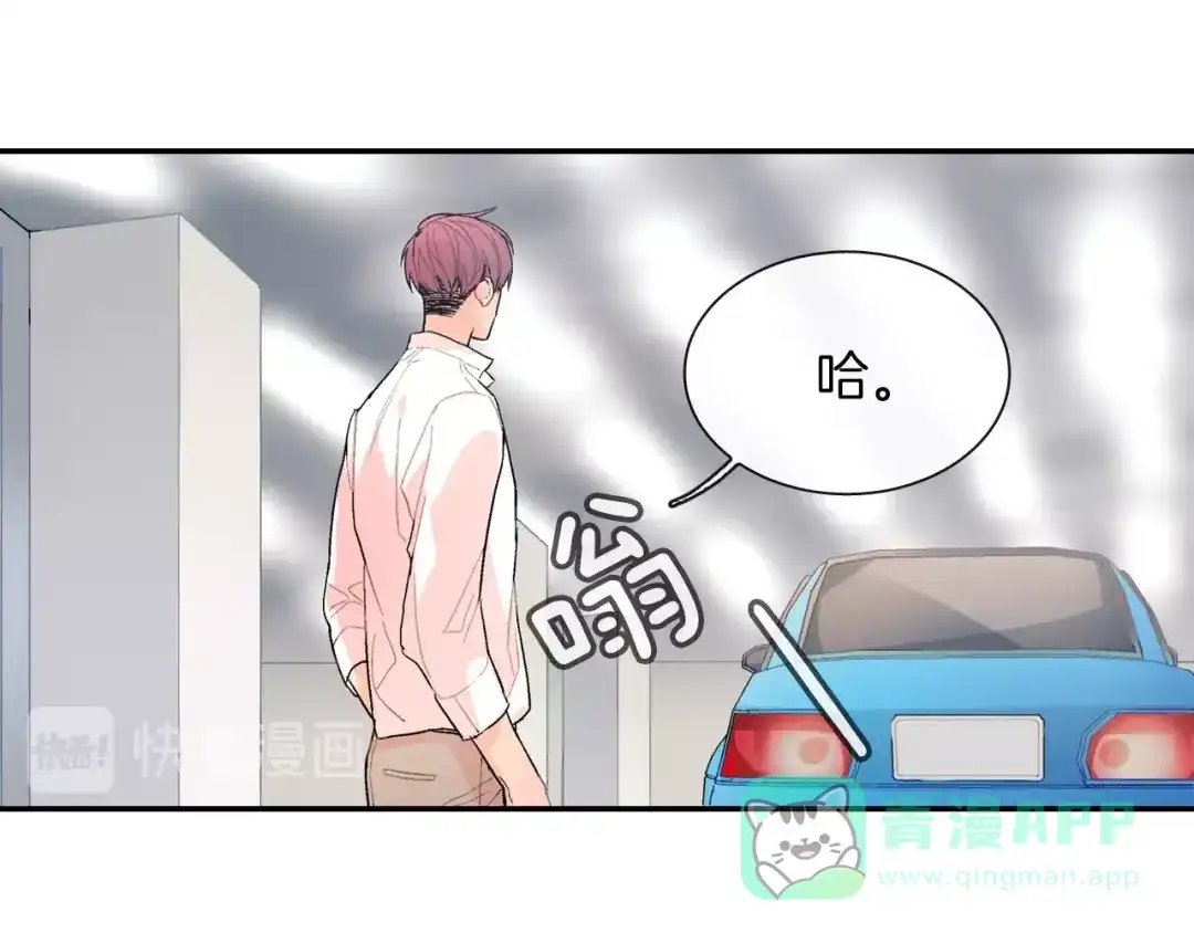 《甜蜜的男子》第58话 我的确被咬了 第81页