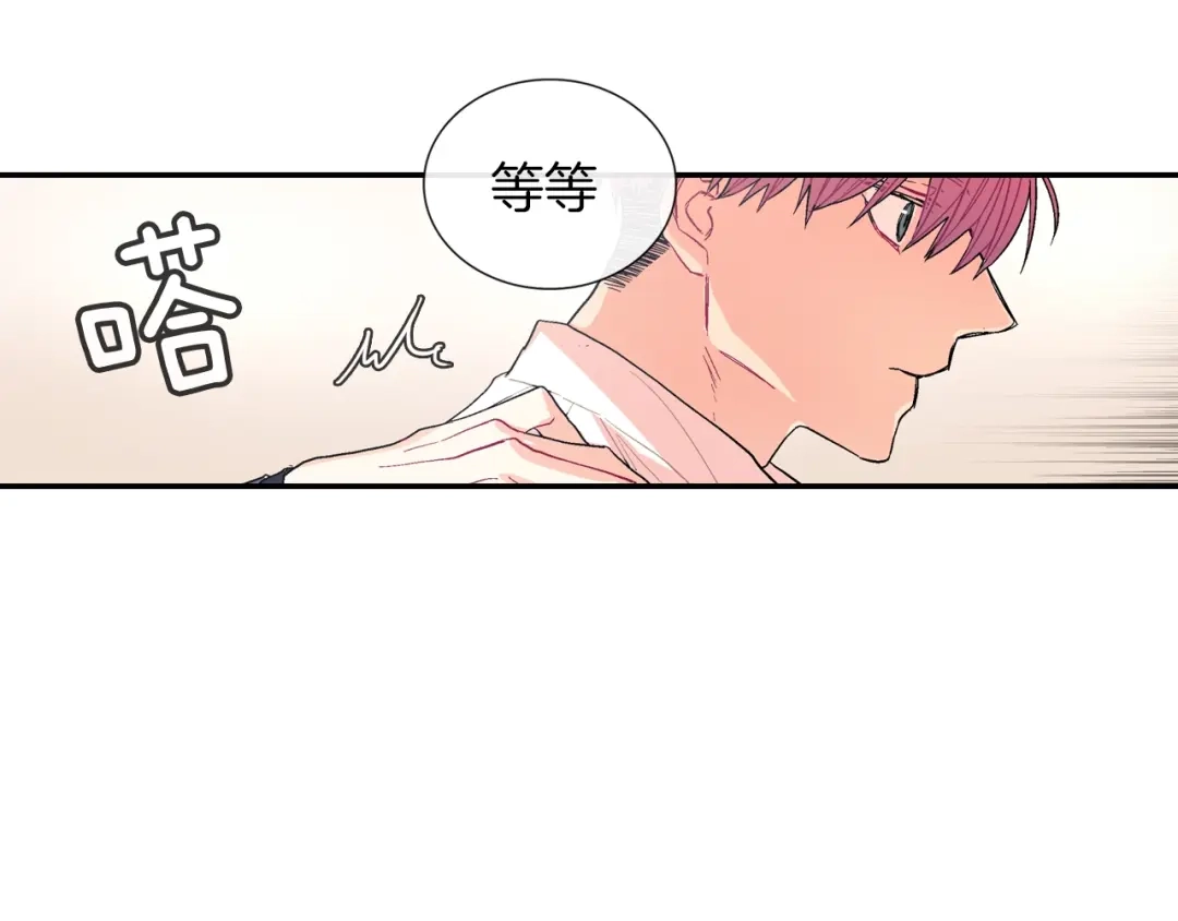 《甜蜜的男子》第58话 我的确被咬了 第40页