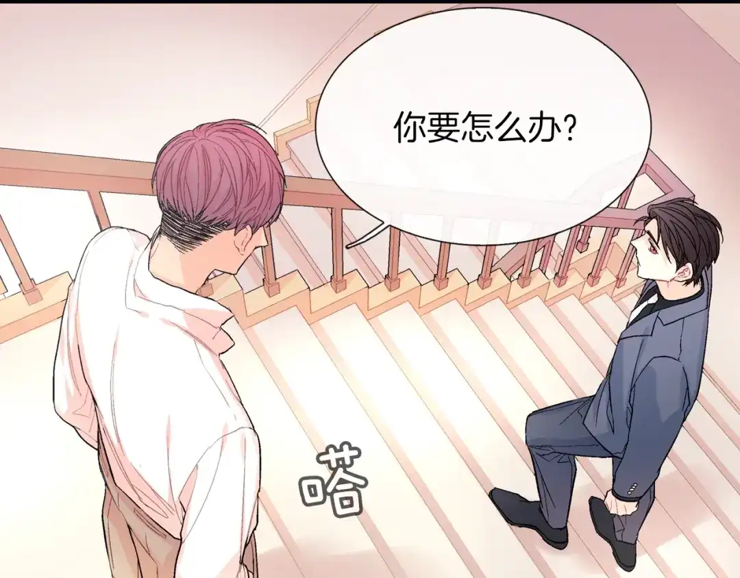 《甜蜜的男子》第58话 我的确被咬了 第24页