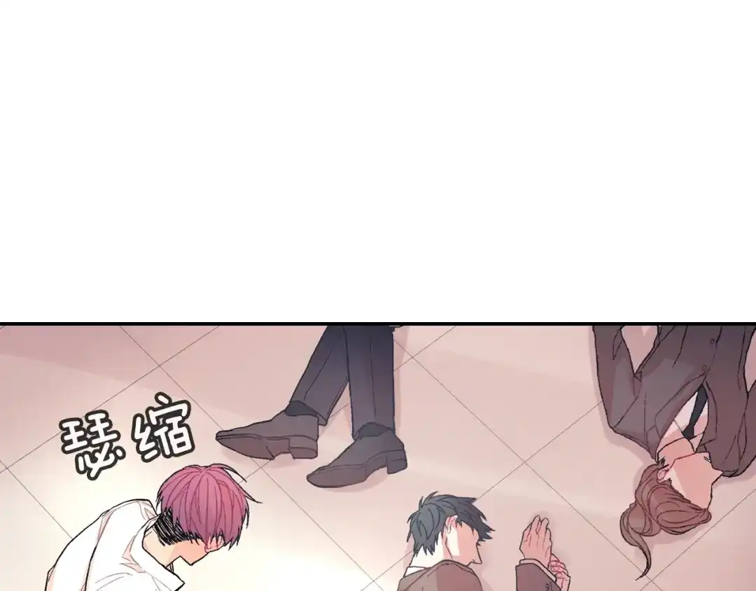 《甜蜜的男子》第58话 我的确被咬了 第37页
