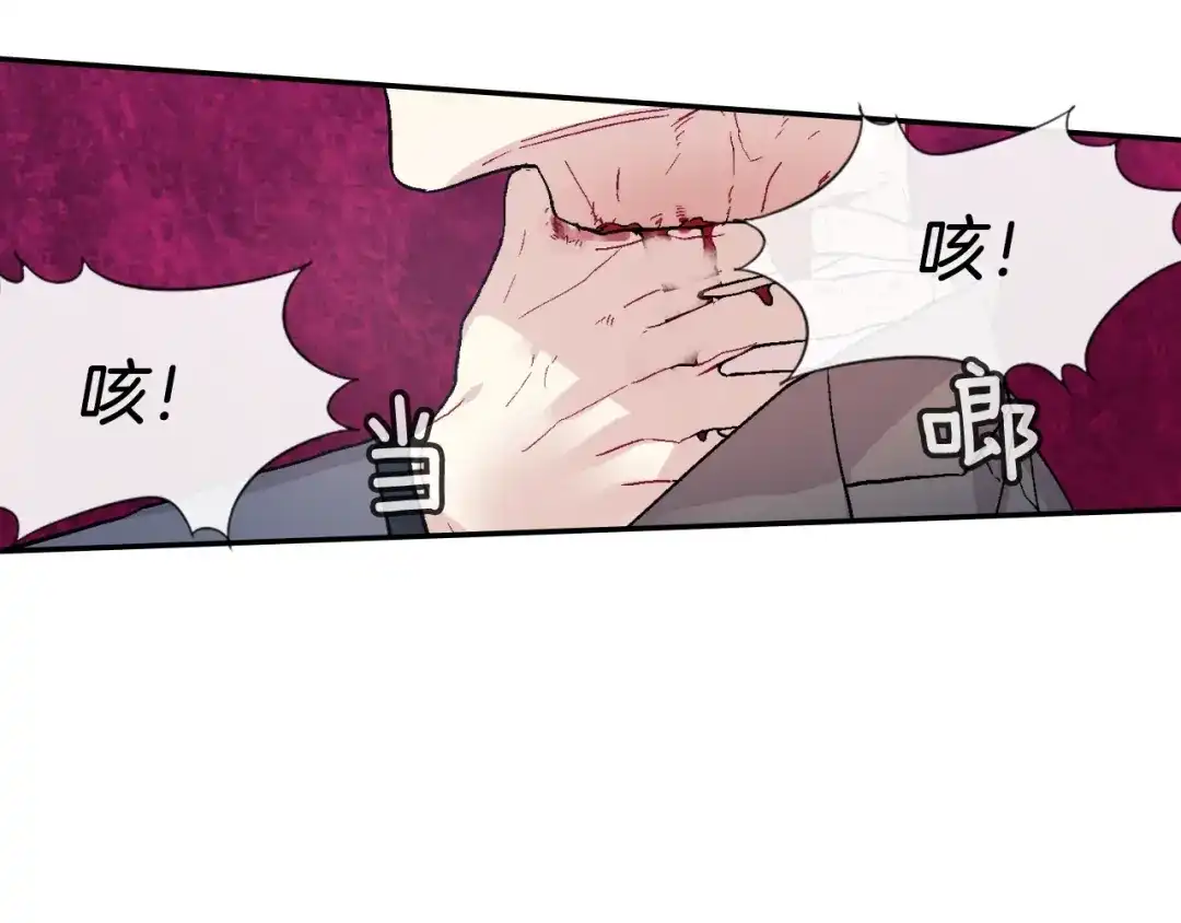 《甜蜜的男子》第58话 我的确被咬了 第50页