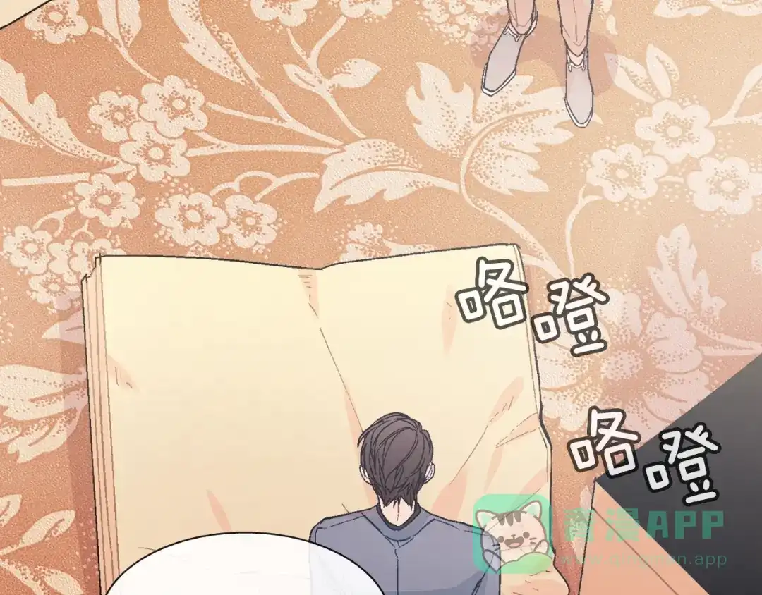《甜蜜的男子》第58话 我的确被咬了 第6页