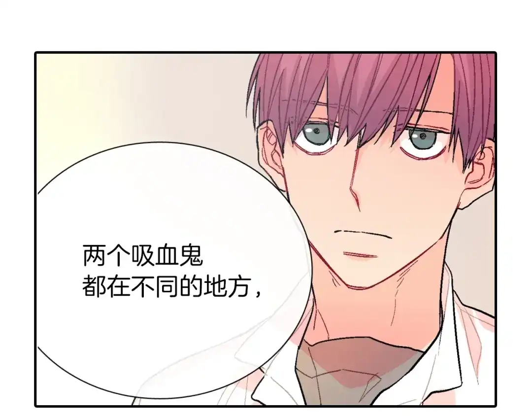 《甜蜜的男子》第58话 我的确被咬了 第120页