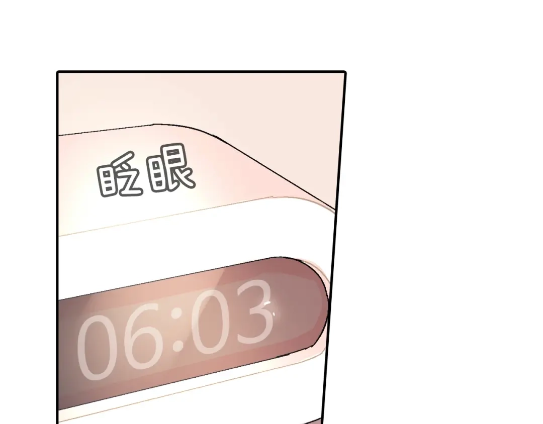《甜蜜的男子》第58话 我的确被咬了 第93页
