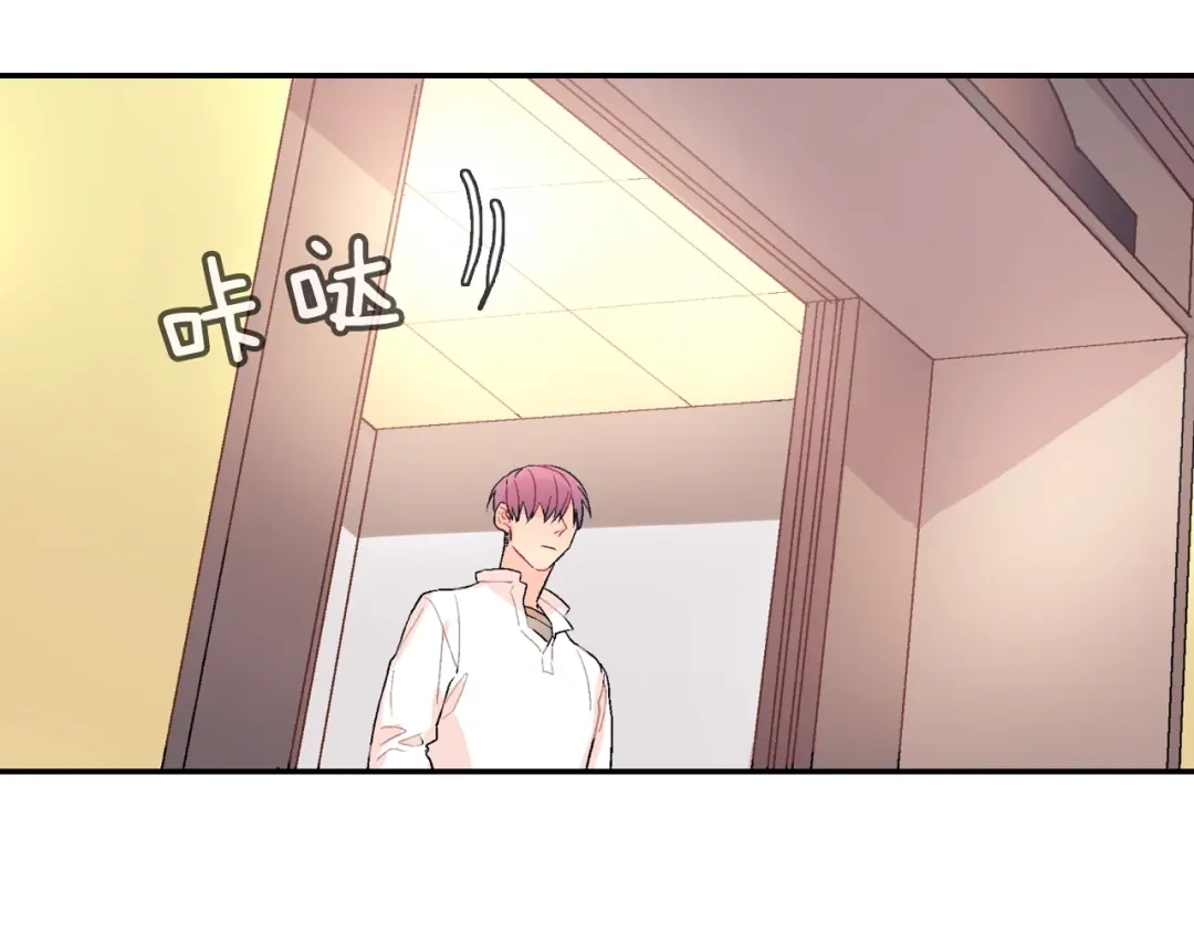 《甜蜜的男子》第58话 我的确被咬了 第84页