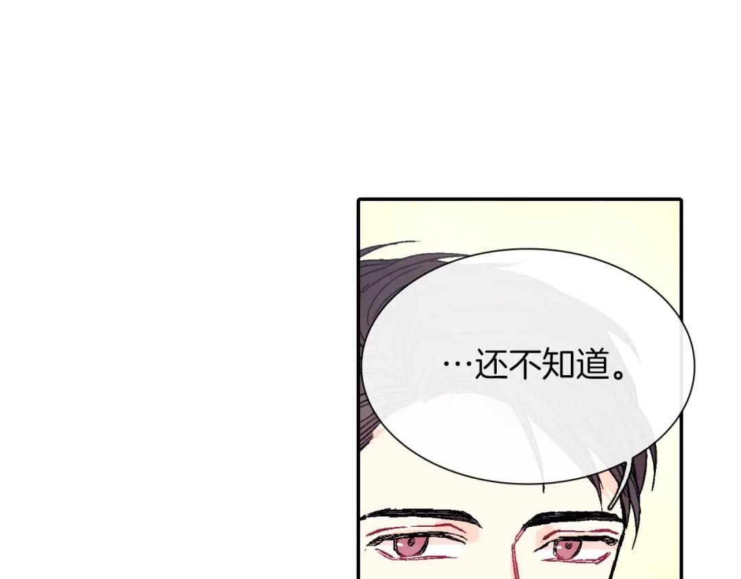 《甜蜜的男子》第58话 我的确被咬了 第9页