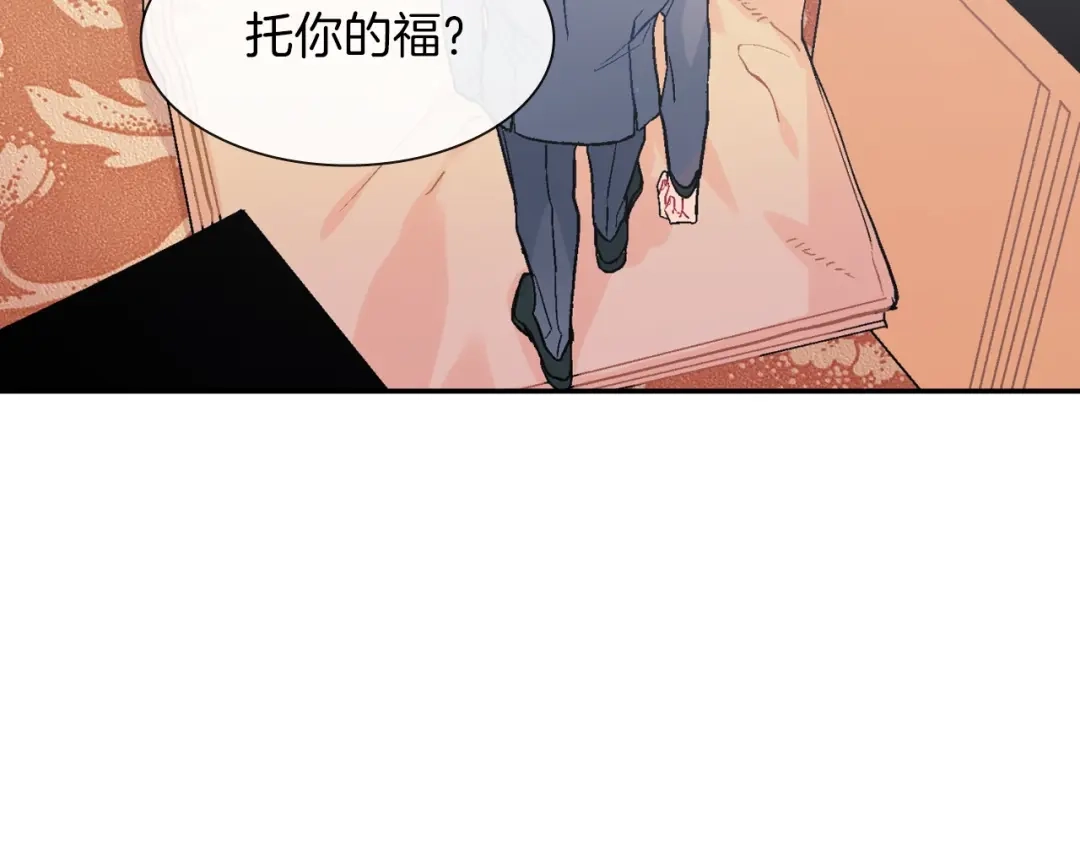 《甜蜜的男子》第58话 我的确被咬了 第7页