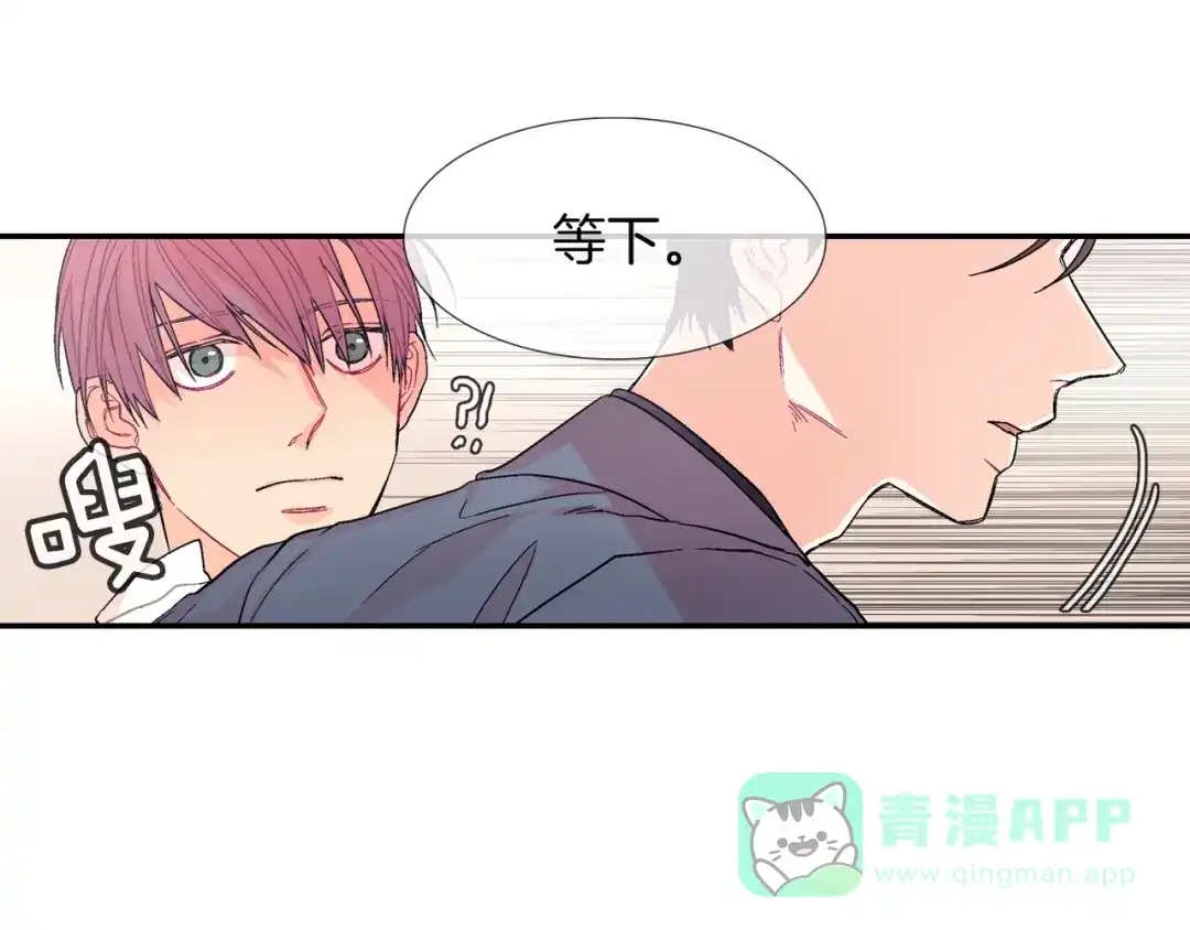 《甜蜜的男子》第58话 我的确被咬了 第41页
