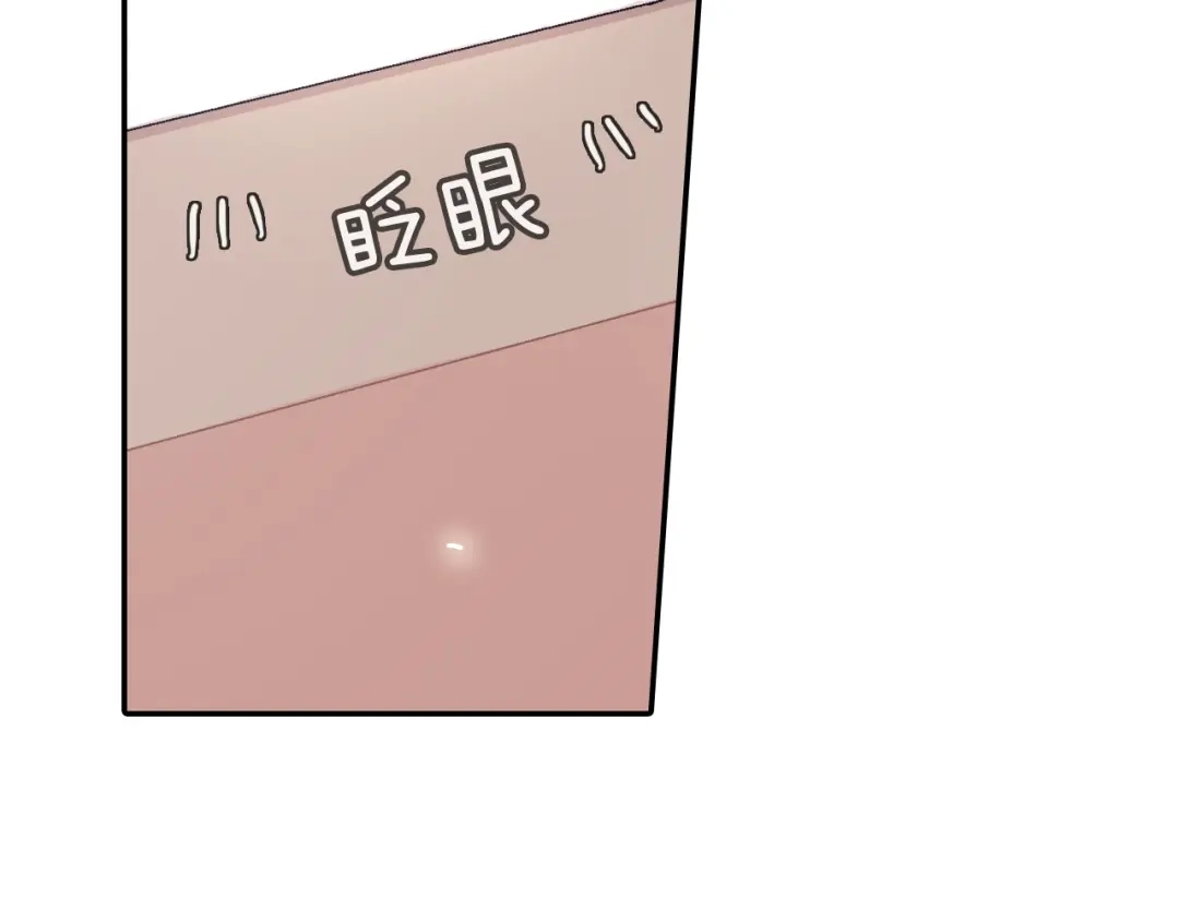 《甜蜜的男子》第58话 我的确被咬了 第94页