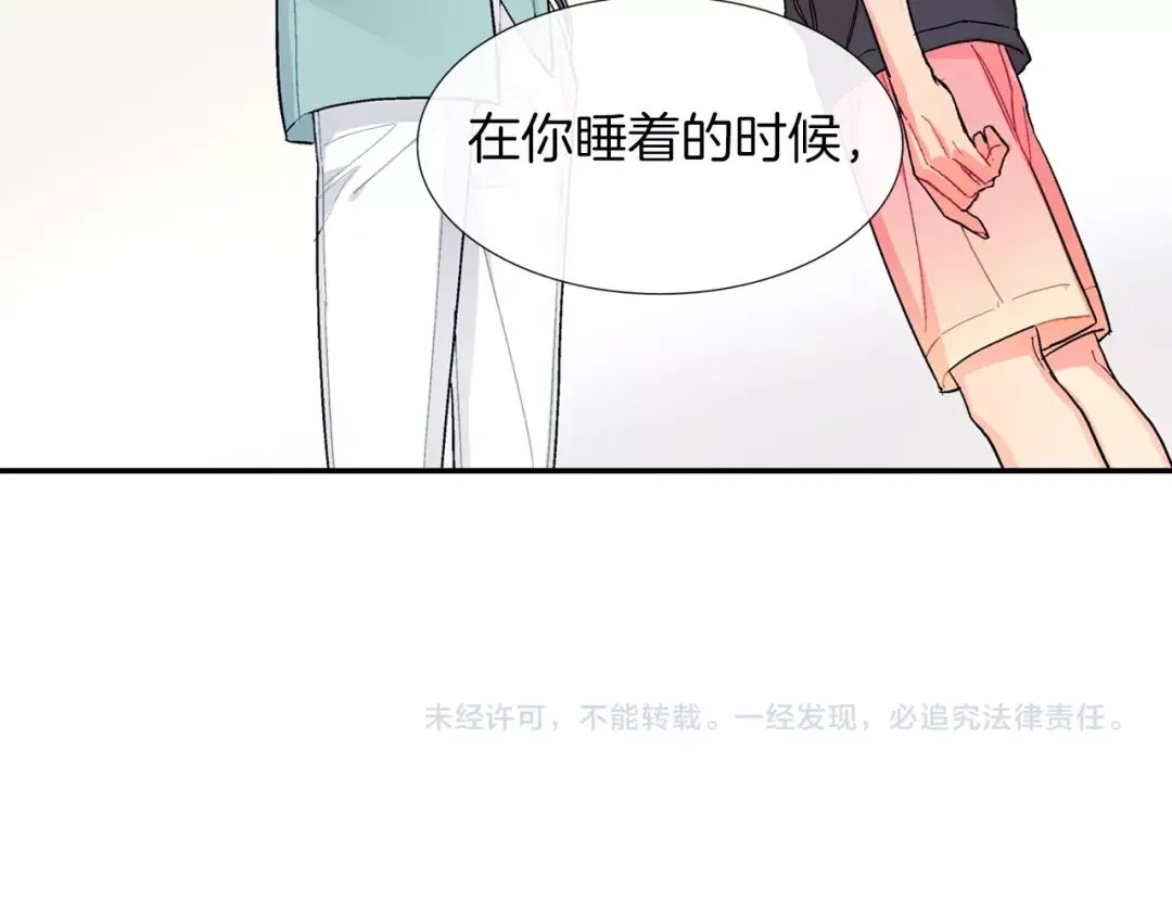 《甜蜜的男子》第58话 我的确被咬了 第127页