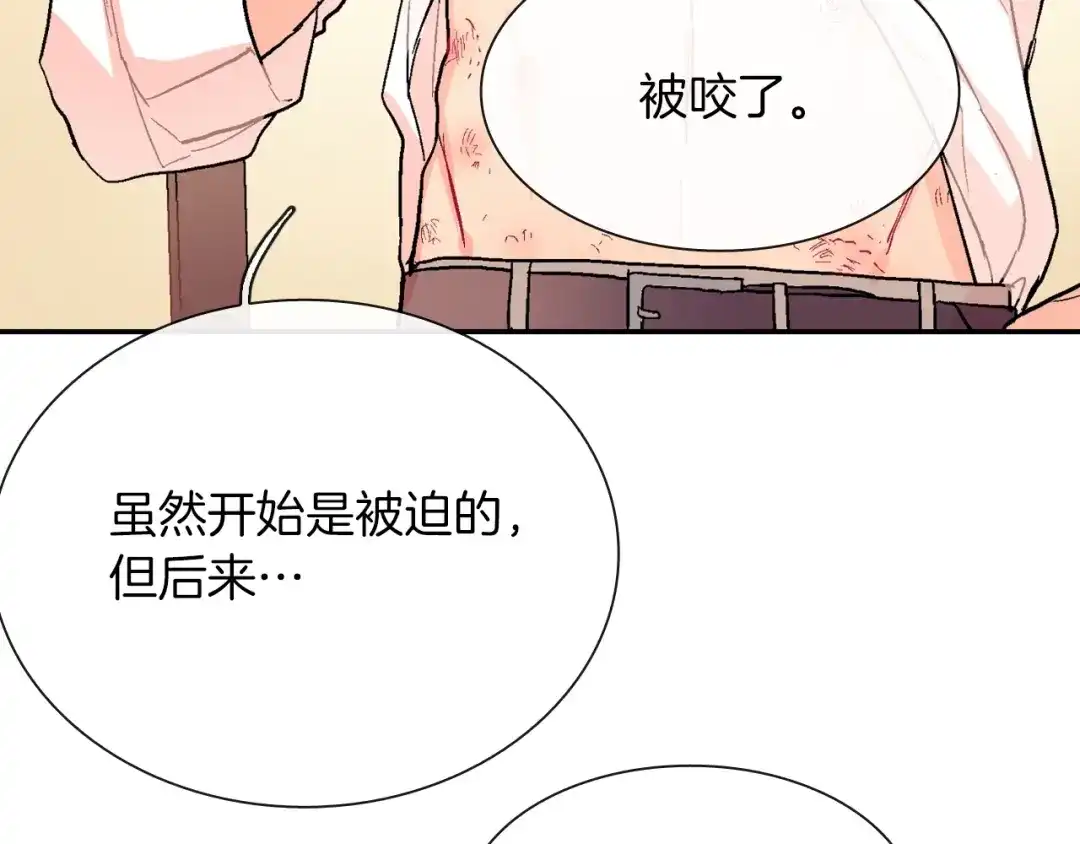 《甜蜜的男子》第58话 我的确被咬了 第14页