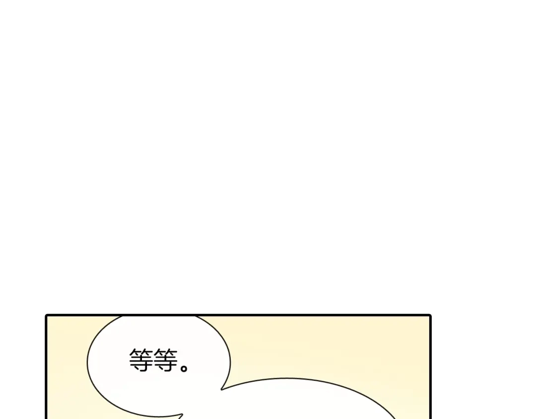 《甜蜜的男子》第58话 我的确被咬了 第117页
