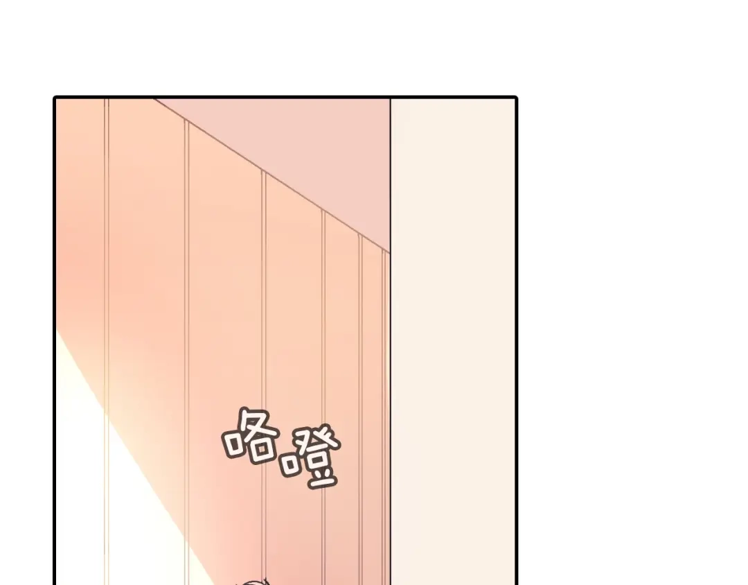 《甜蜜的男子》第58话 我的确被咬了 第105页