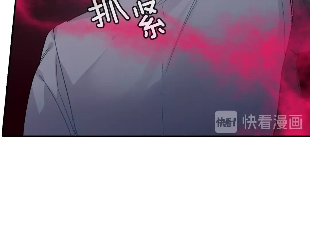 《甜蜜的男子》第58话 我的确被咬了 第52页