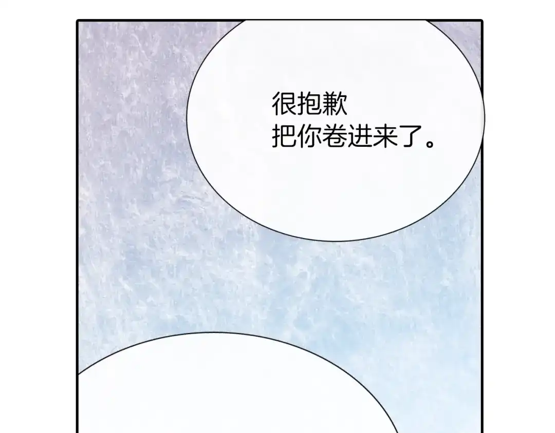 《甜蜜的男子》第58话 我的确被咬了 第88页
