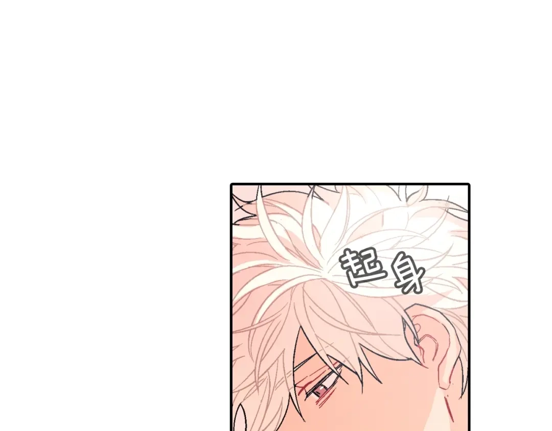 《甜蜜的男子》第58话 我的确被咬了 第98页