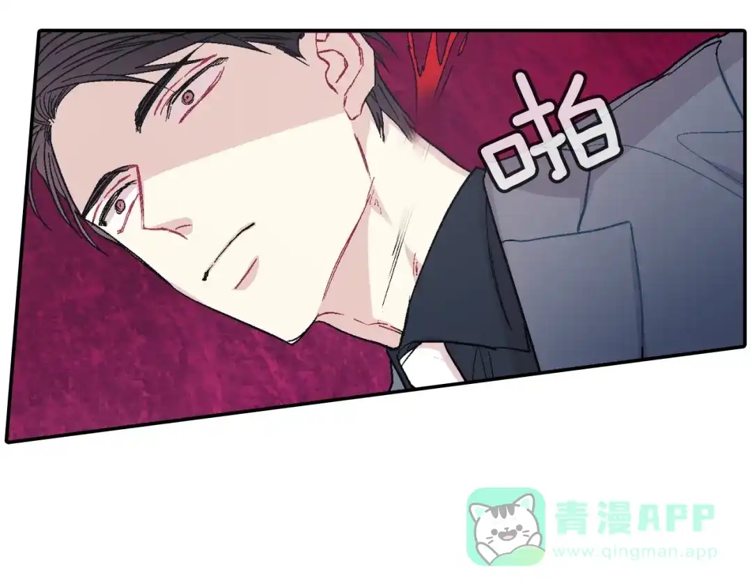 《甜蜜的男子》第58话 我的确被咬了 第46页