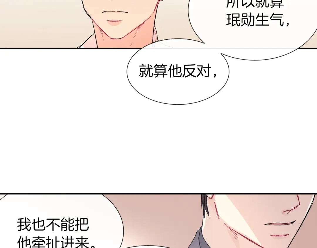 《甜蜜的男子》第58话 我的确被咬了 第65页