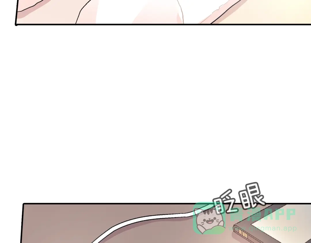 《甜蜜的男子》第58话 我的确被咬了 第96页