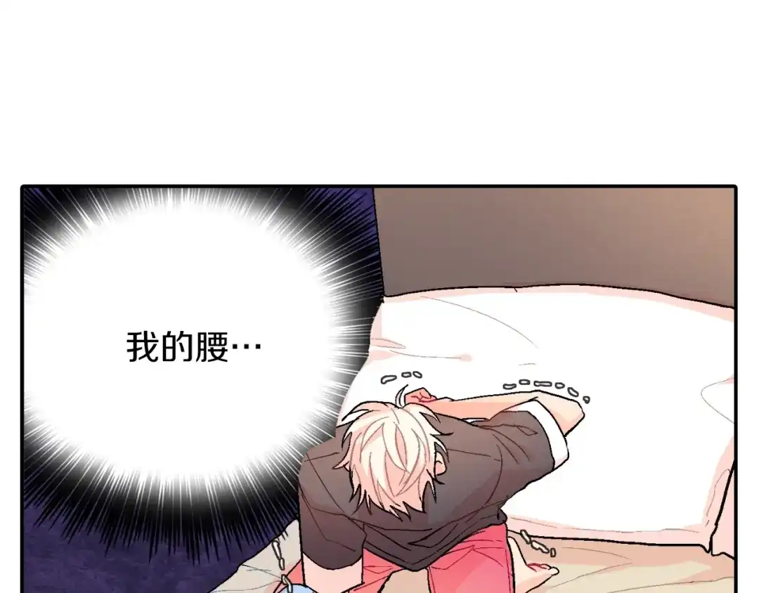 《甜蜜的男子》第58话 我的确被咬了 第103页