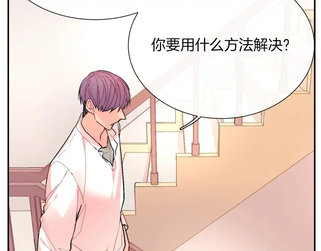 《甜蜜的男子》第58话 我的确被咬了 第29页