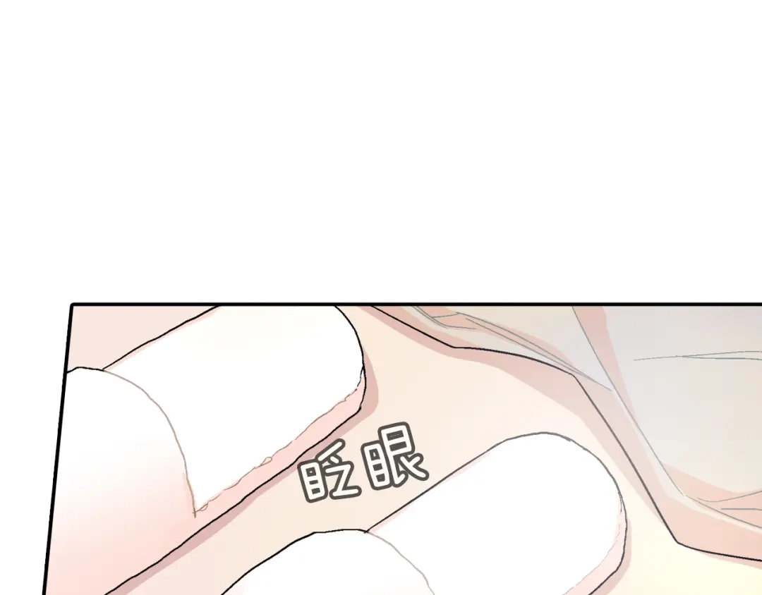 《甜蜜的男子》第58话 我的确被咬了 第95页