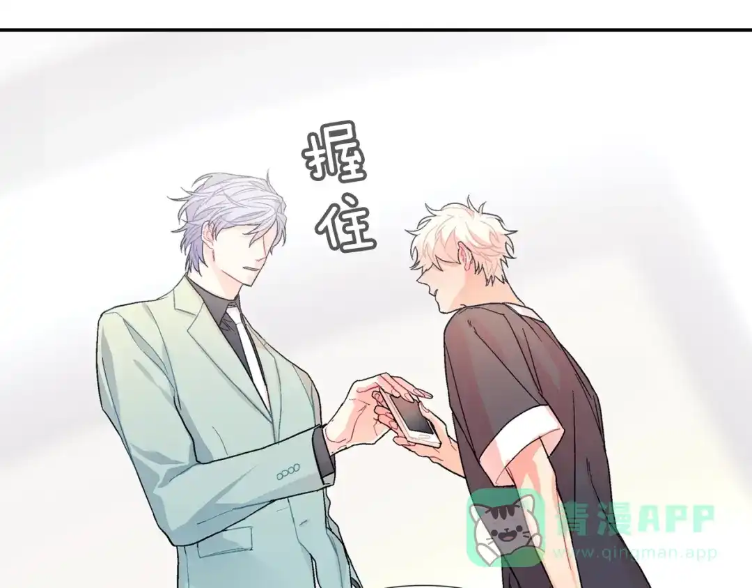 《甜蜜的男子》第58话 我的确被咬了 第126页