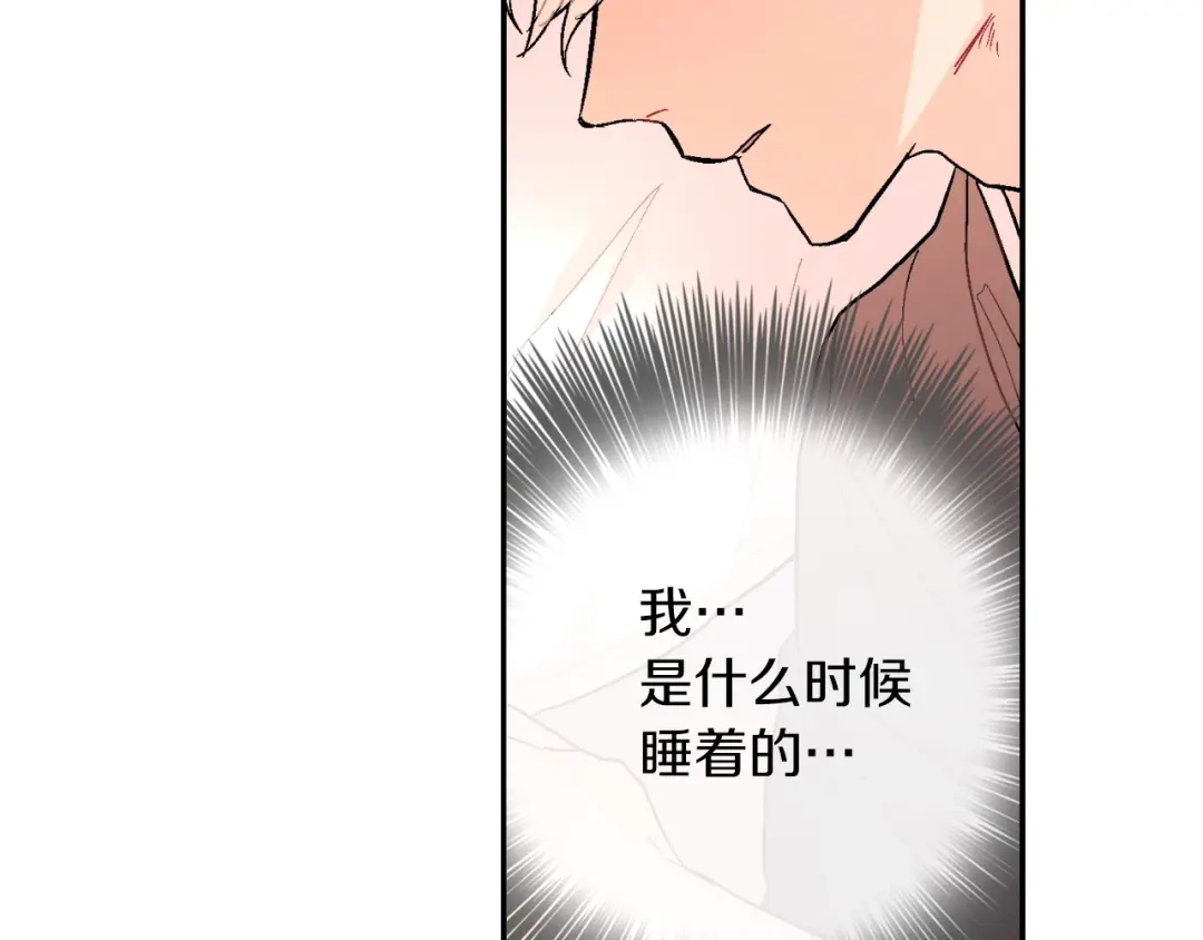 《甜蜜的男子》第58话 我的确被咬了 第99页