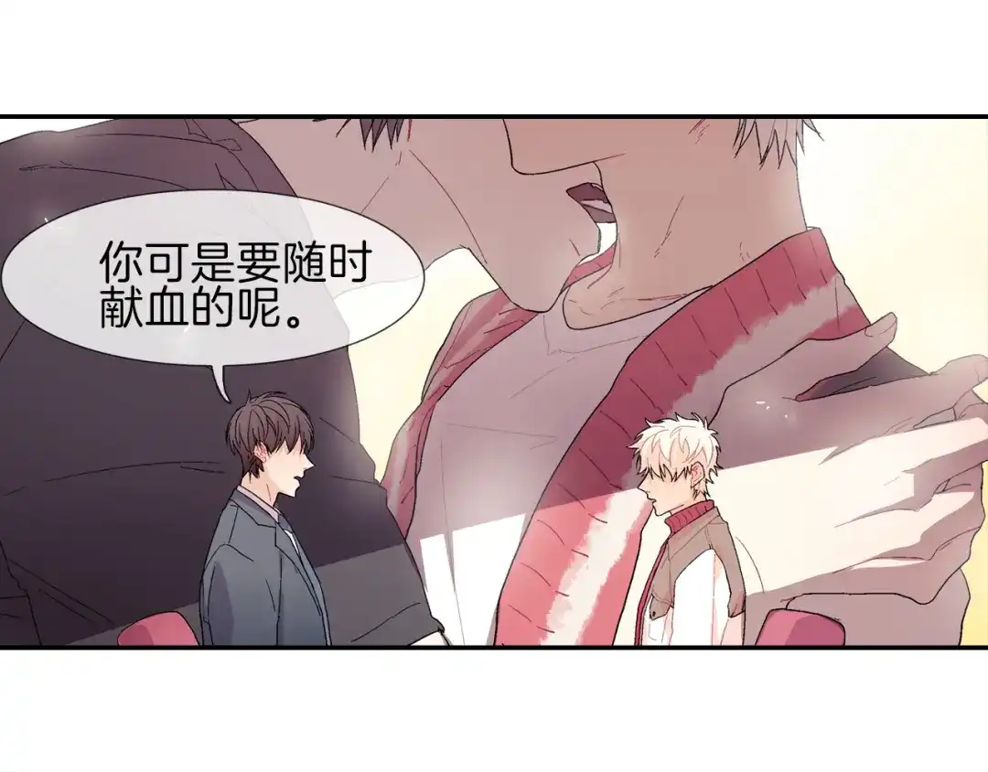 《甜蜜的男子》第5话 献殷勤！ 第108页