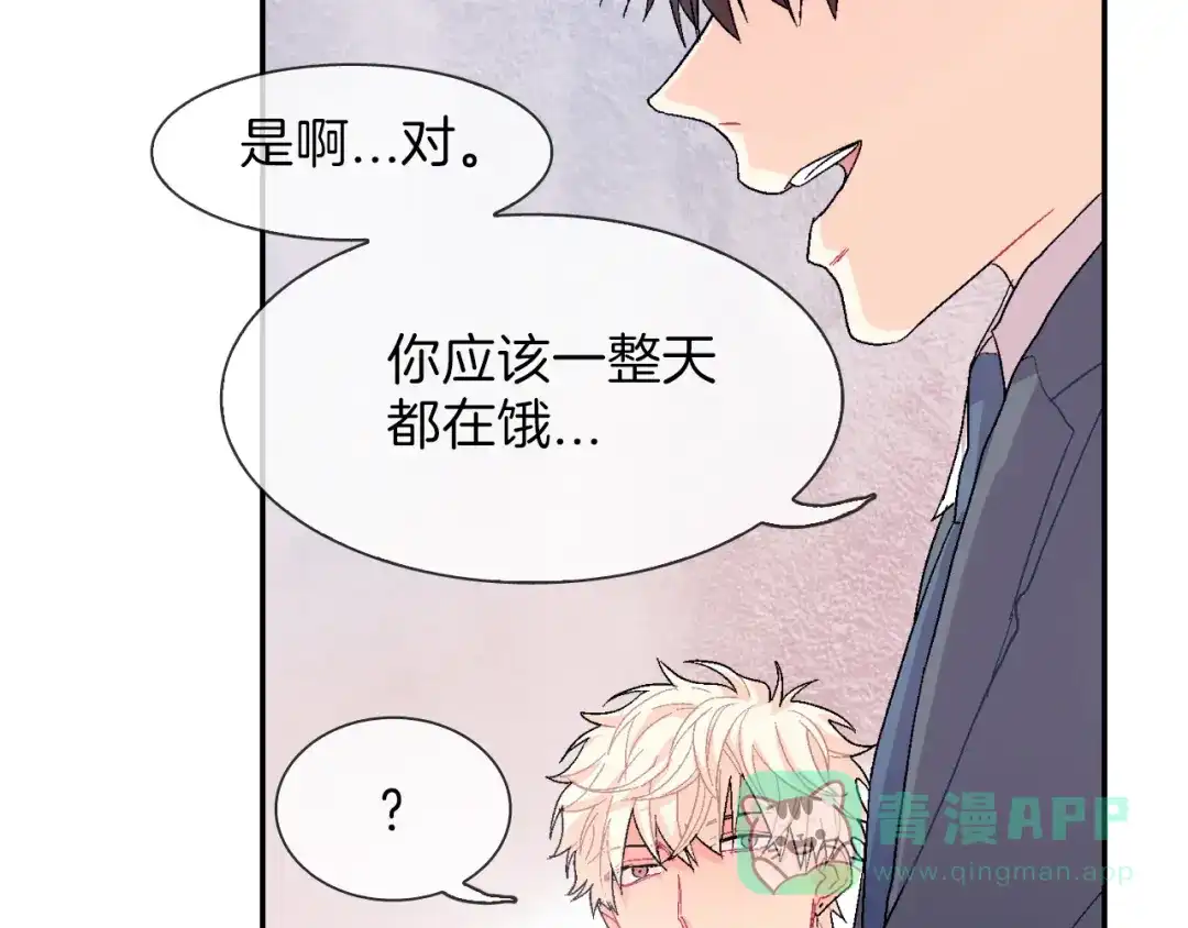 《甜蜜的男子》第5话 献殷勤！ 第96页