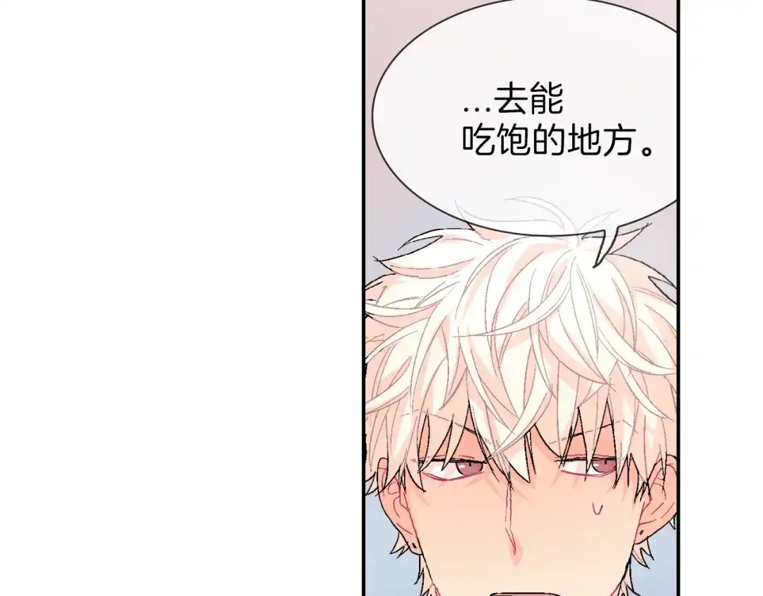 《甜蜜的男子》第5话 献殷勤！ 第92页