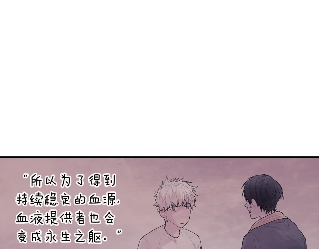 《甜蜜的男子》第5话 献殷勤！ 第124页