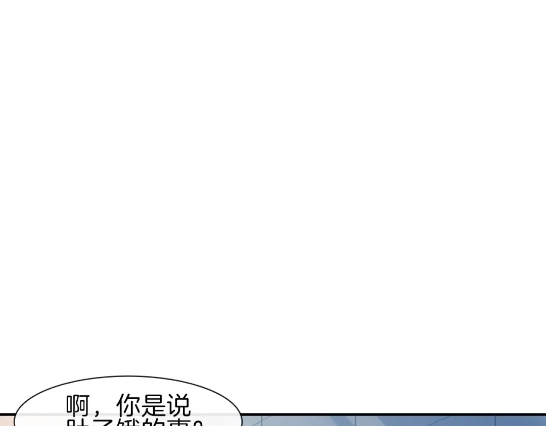 《甜蜜的男子》第5话 献殷勤！ 第103页