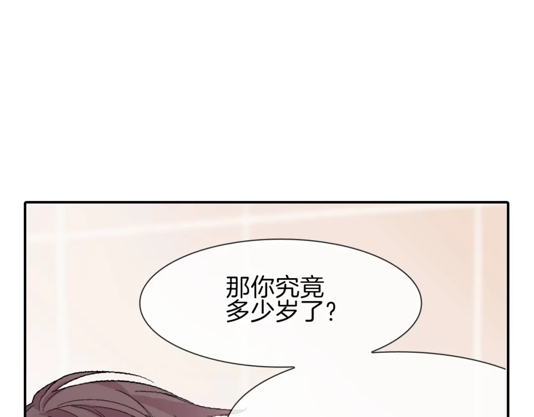 《甜蜜的男子》第5话 献殷勤！ 第112页