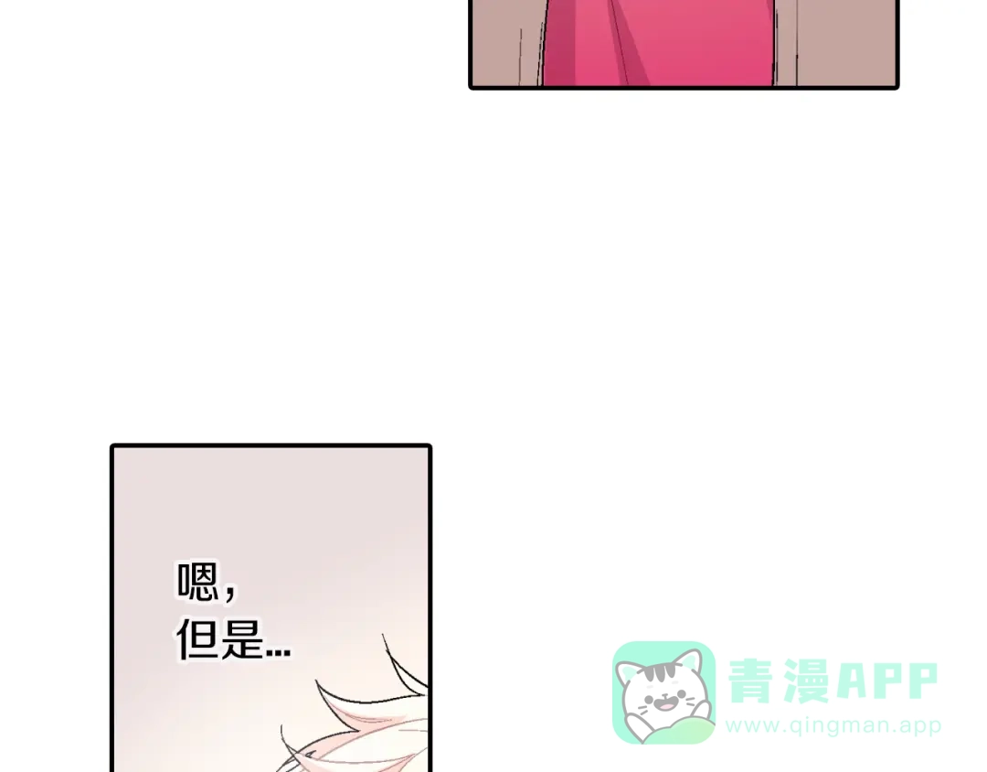《甜蜜的男子》第5话 献殷勤！ 第86页