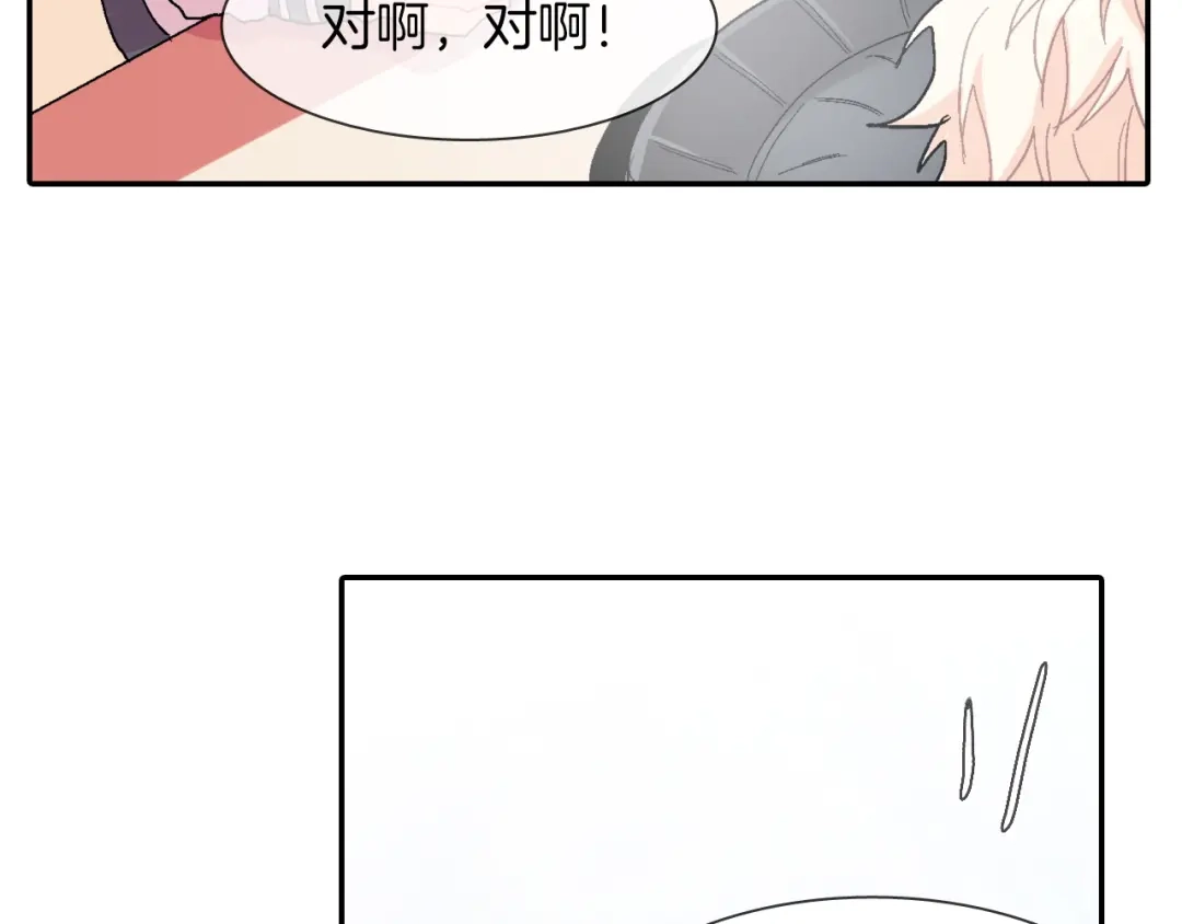 《甜蜜的男子》第5话 献殷勤！ 第23页