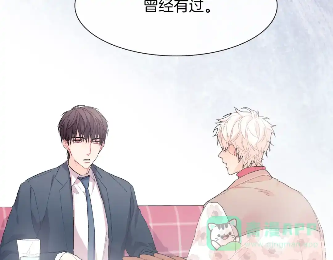 《甜蜜的男子》第5话 献殷勤！ 第126页