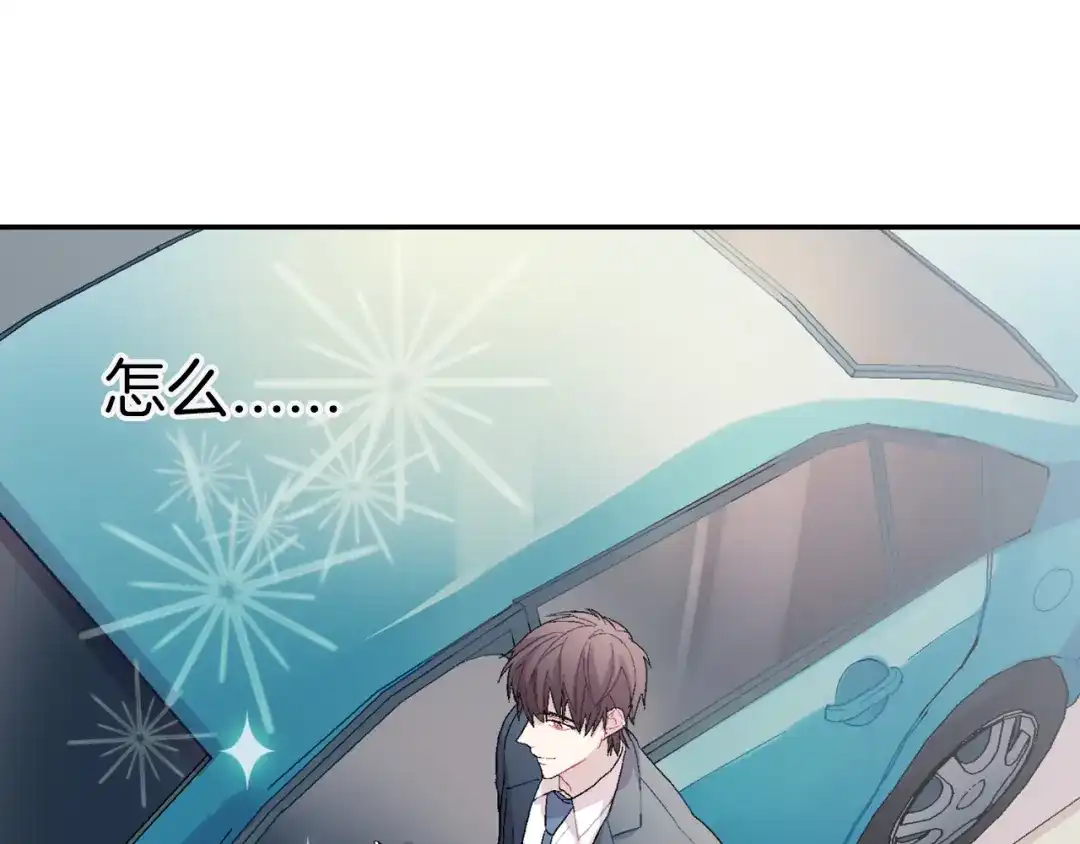 《甜蜜的男子》第5话 献殷勤！ 第75页
